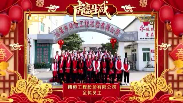 开云手机在线登陆入口-开云（中国）全体员工给您拜年啦！